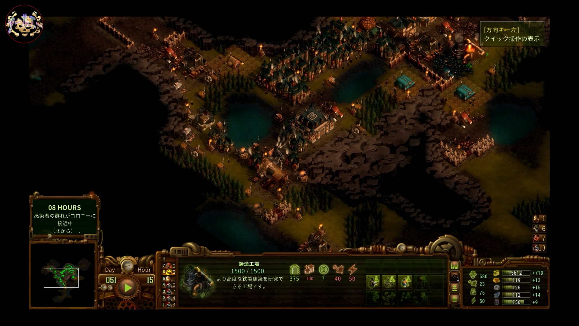 They Are Billions_51日目　コロニー2　薄暗い湿原　2